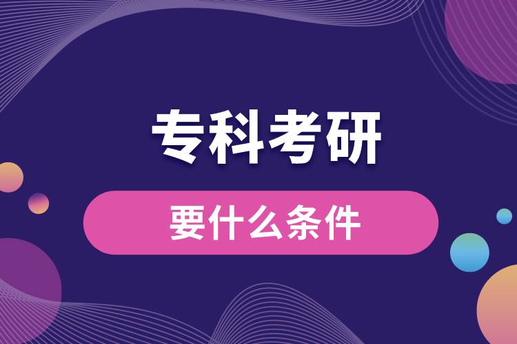 ?？瓶佳幸裁礂l件