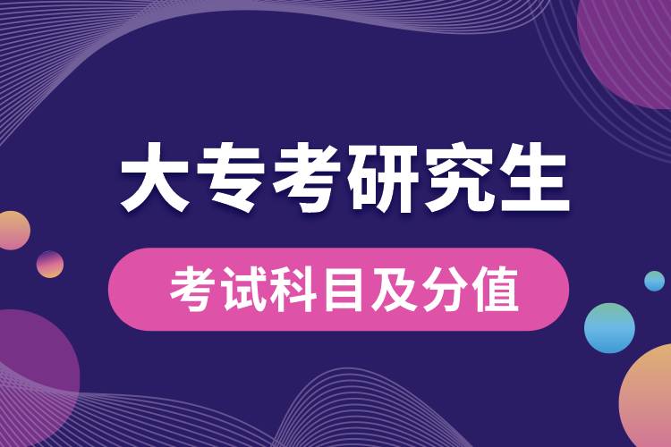 大?？佳芯可寄男┛颇?？滿分多少？
