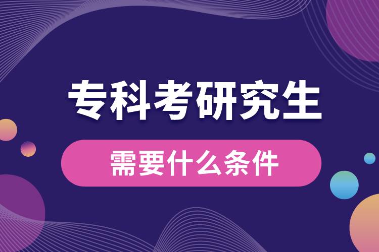 ?？瓶佳芯可枰裁礂l件