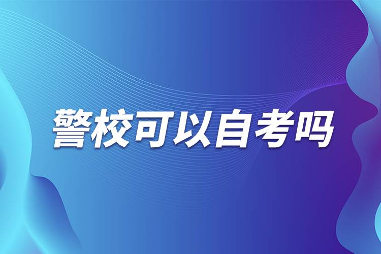 警?？梢宰钥紗?jpg