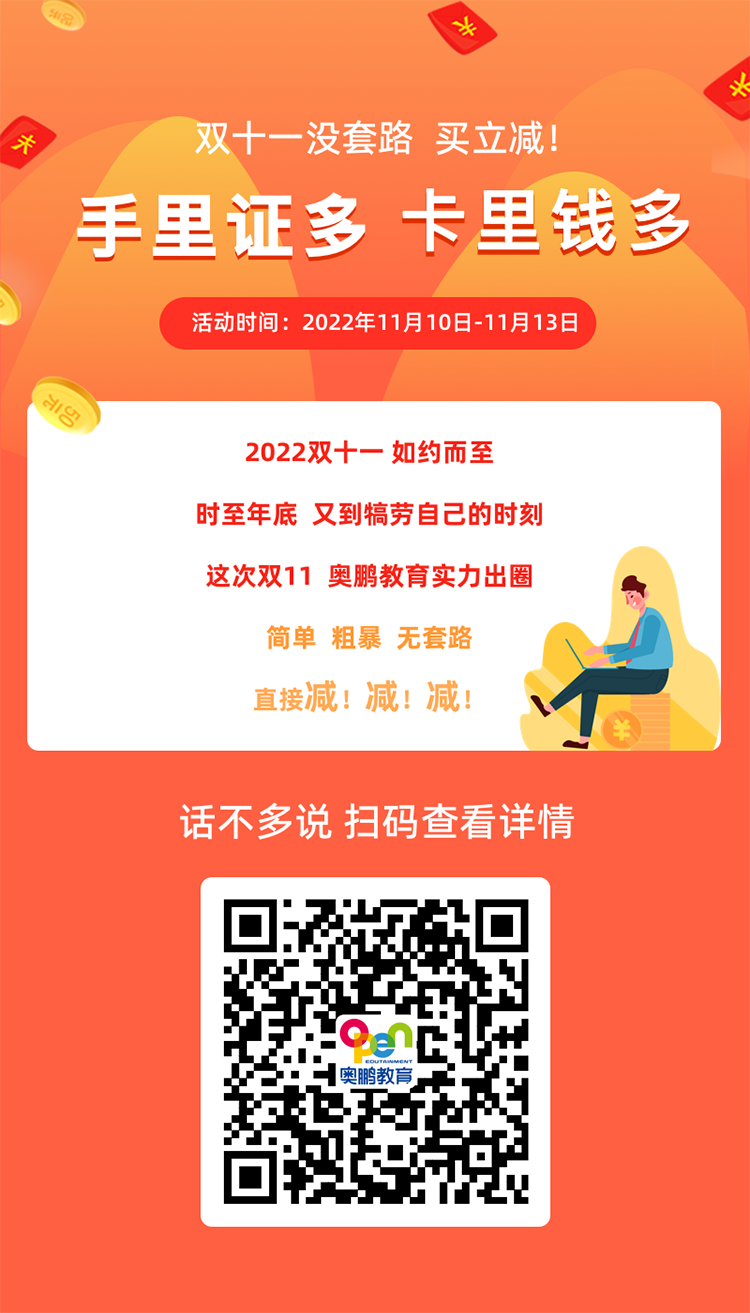 雙11沒(méi)套路，課程最高立減1120元！.png