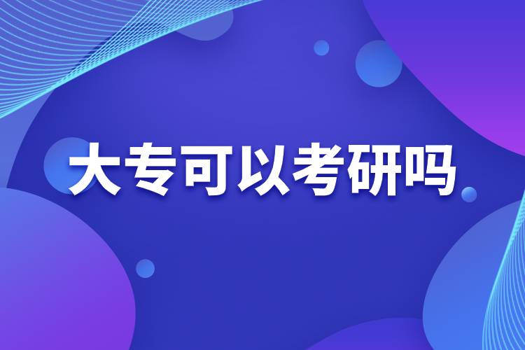 大?？梢钥佳袉?jpg