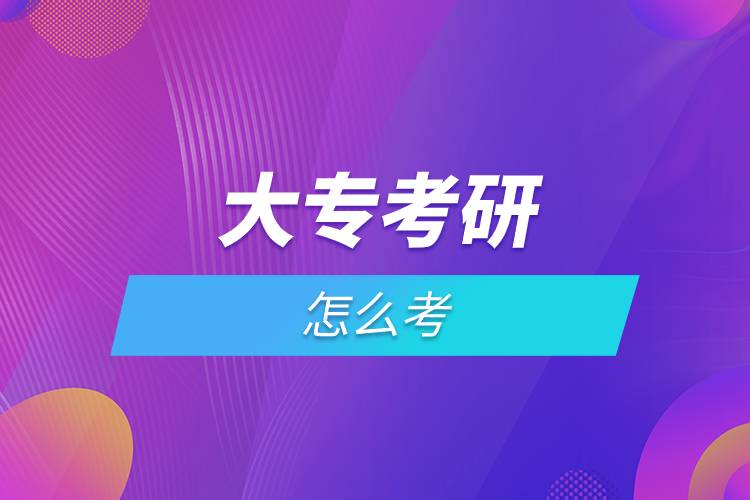 大?？佳性趺纯?jpg