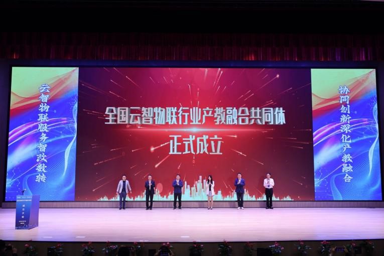 奧鵬教育攜手阿里云與院校，共同推動(dòng)云智物聯(lián)行業(yè)產(chǎn)教融合共同體建設(shè).jpg