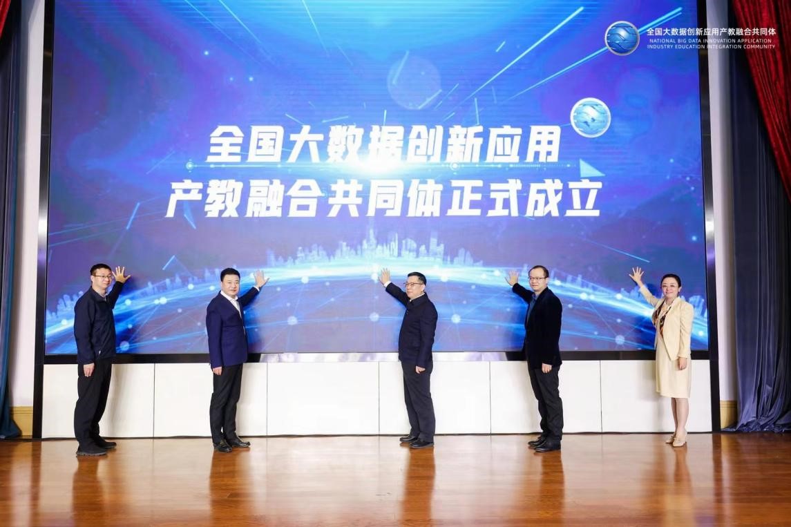 奧鵬教育攜手新華三與院校，共同推動全國大數(shù)據(jù)創(chuàng)新應(yīng)用產(chǎn)教融合共同體建設(shè).jpg