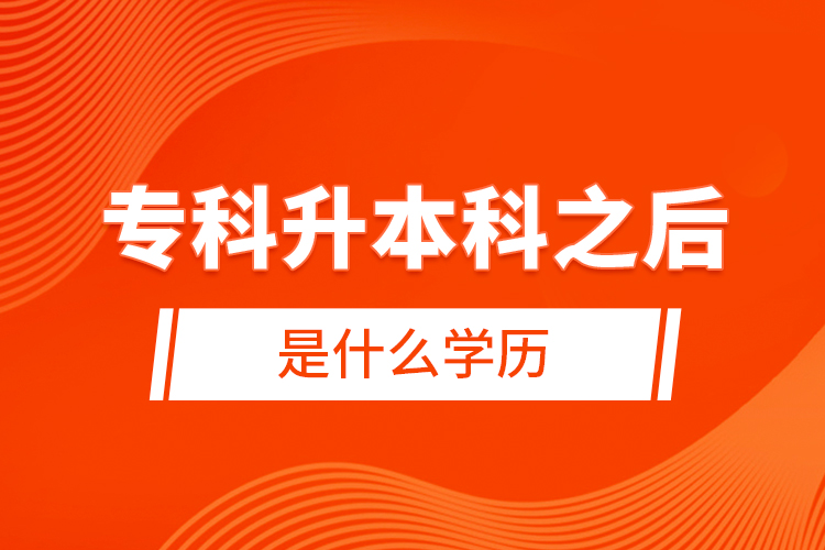 ?？粕究浦笫鞘裁磳W歷